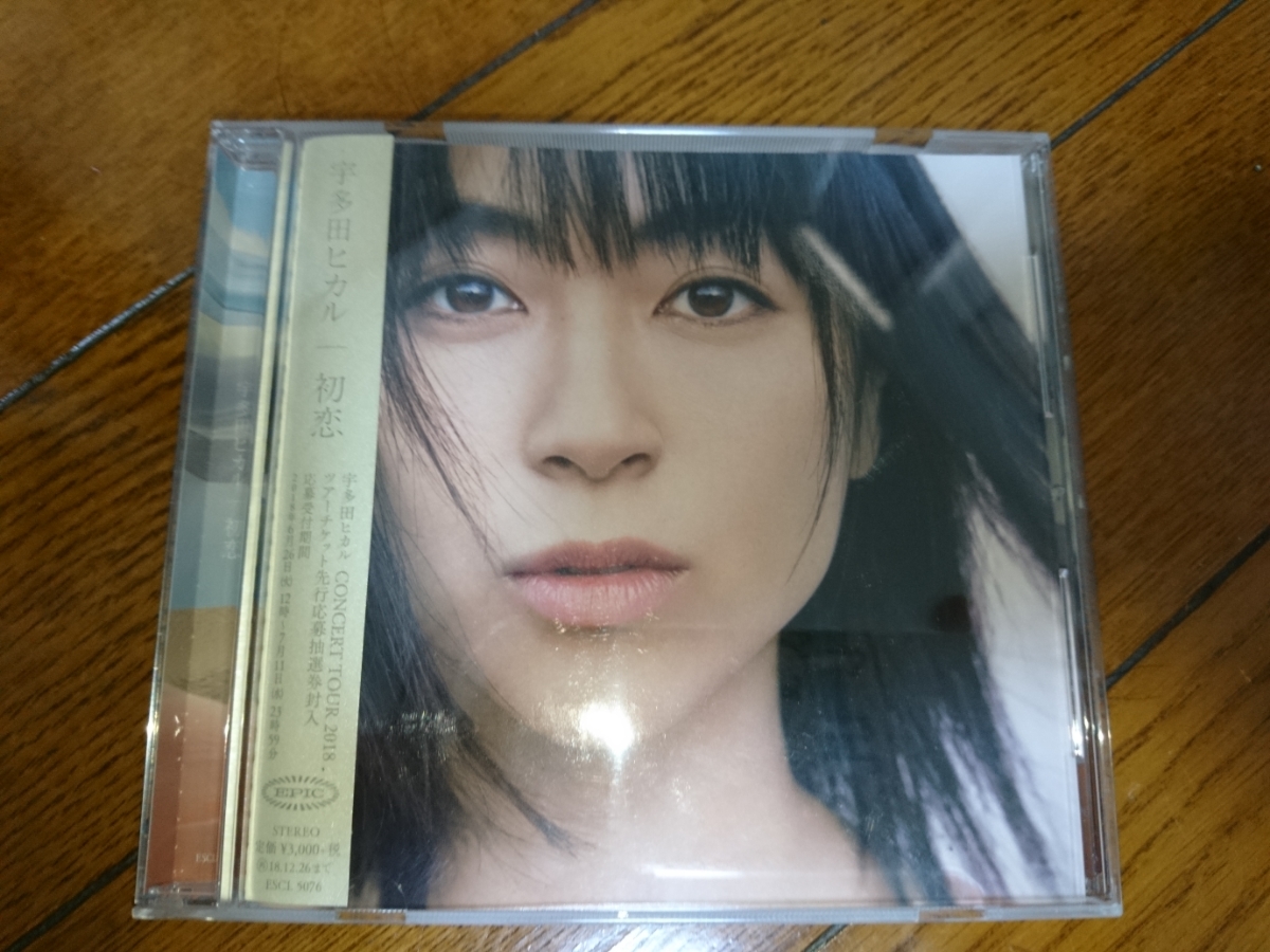 宇多田ヒカル『初恋』【中古・美品】_1