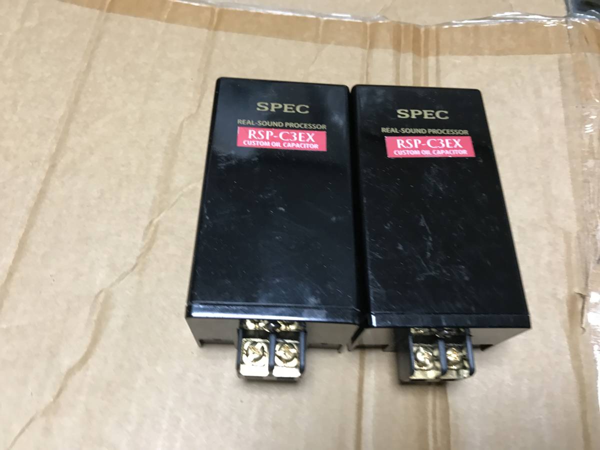車 SPEC RSP-C3 ×2個セット「リアルサウンド・プロセッサー」