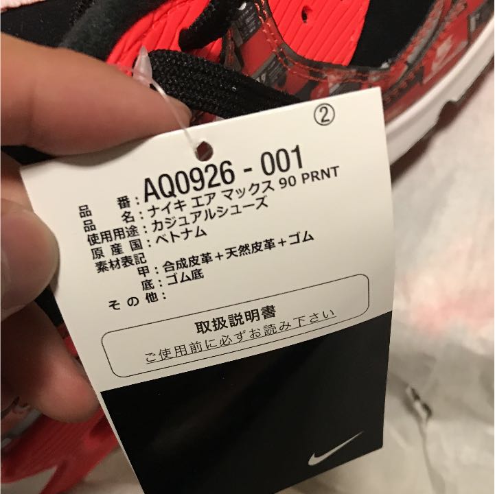 Nike Air Max 90 25.5 We Love Nike ナイキ エアーマックス90