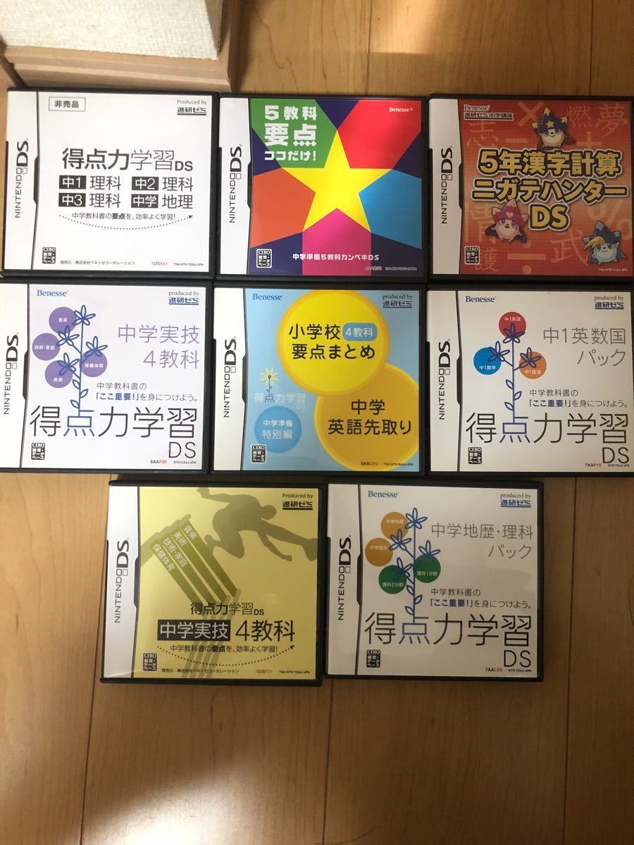 人気SALE，100%新品 DS Benesse 進研ゼミ 学習ソフト 8本セット(ニンテンドーDSソフト)｜売買されたオークション情報、yahooの商品情報をアーカイブ公開 - オークファン ニンテンドーDSソフト