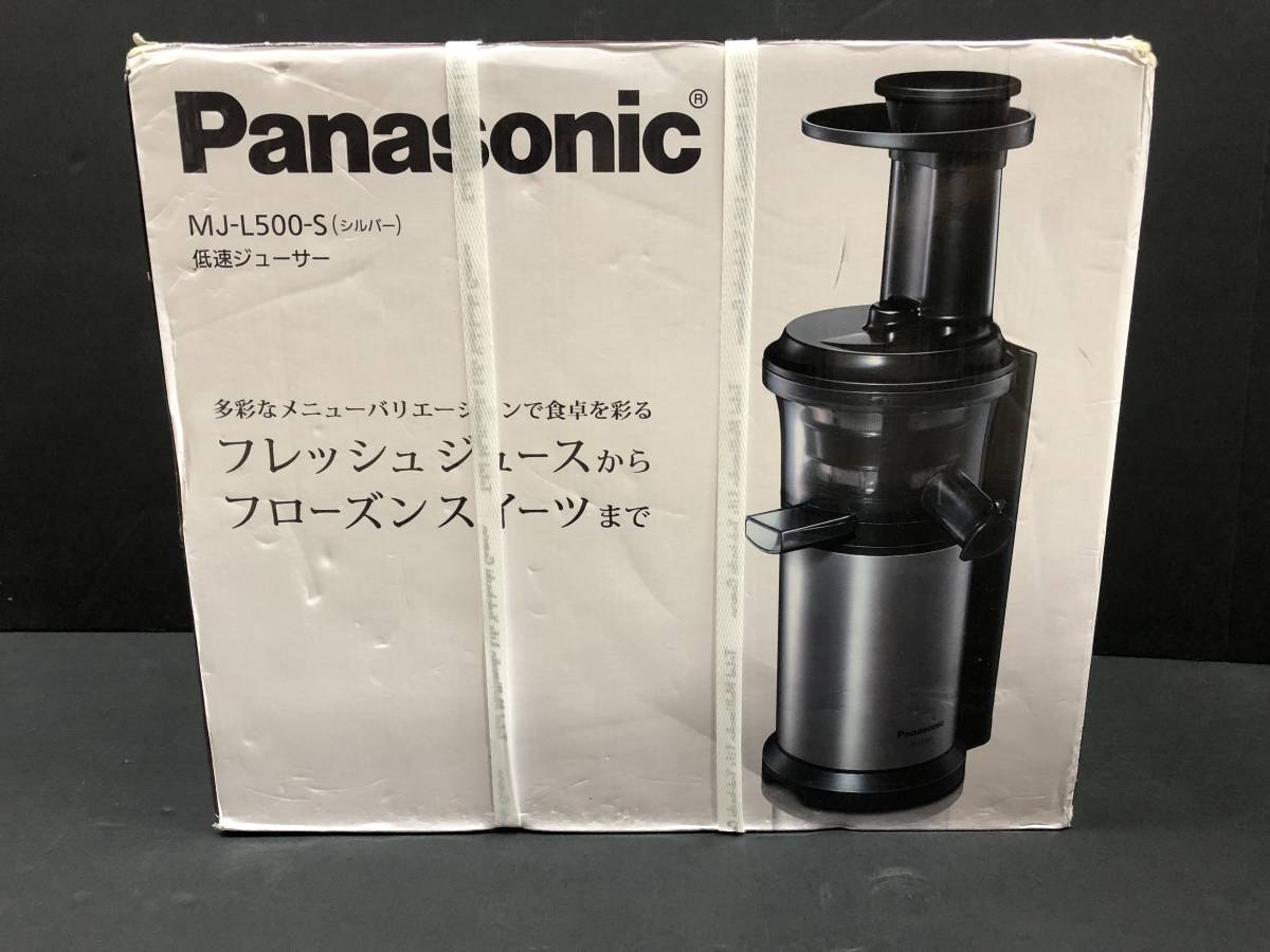 Panasonic MJ-L500-S 低速ジューサー 未開封品 Panasonic MJ-L500 低速 