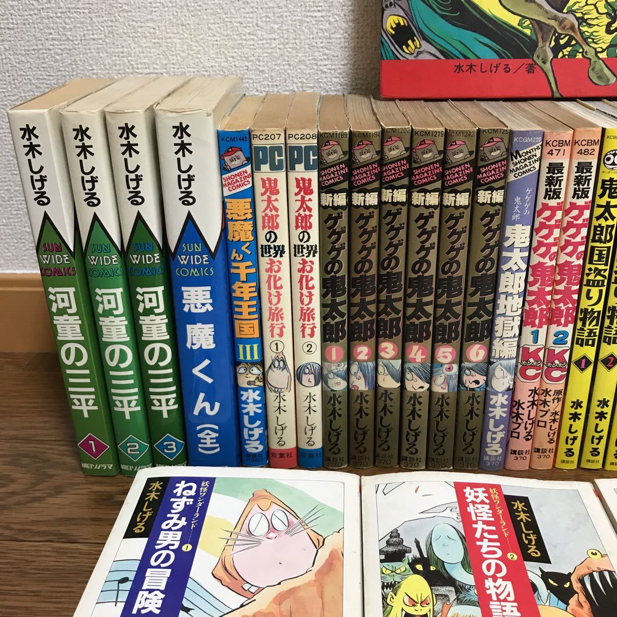 ゲゲゲの鬼太郎 河童の三平 全巻 21冊 セット まとめ売り 水木しげる