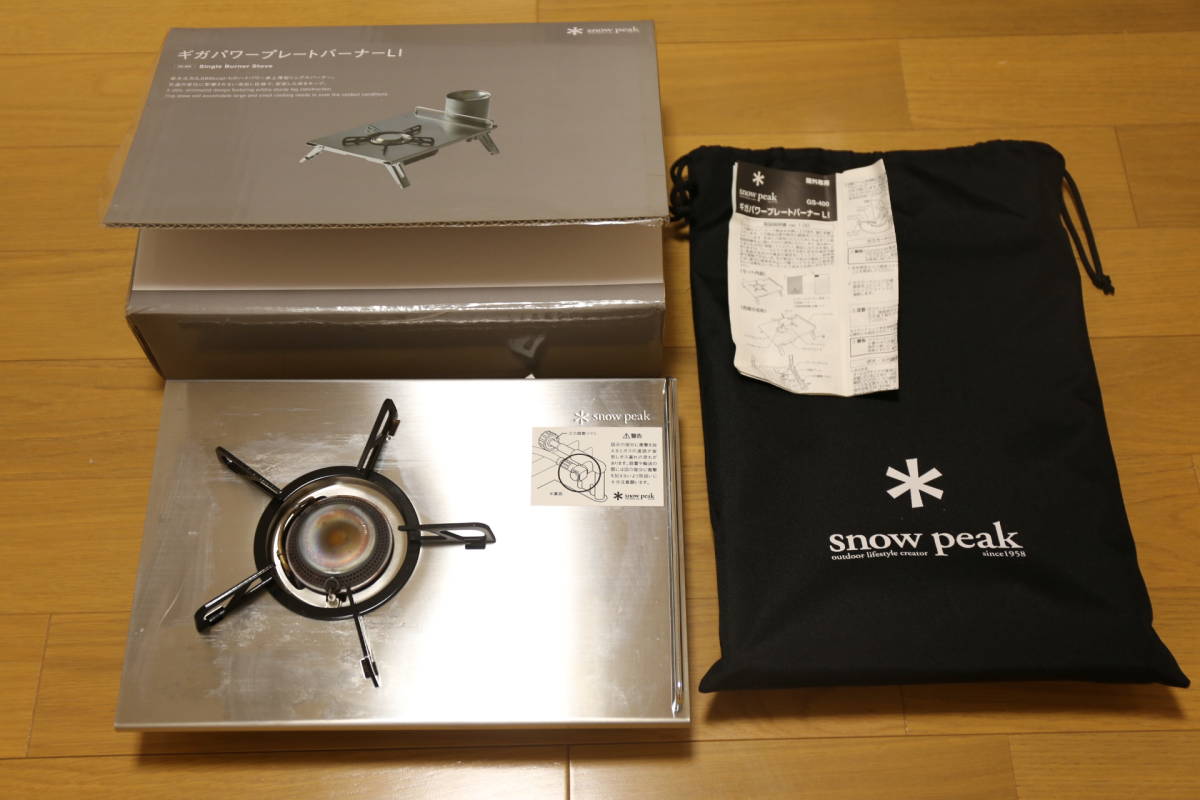 snow peak スノーピーク ギガパワープレートバーナーLI 購入時期