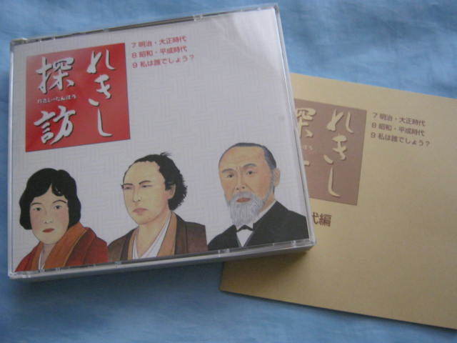 れきし探訪 CD | 七田式（しちだ）教材 日本史編 歴史 Yahoo