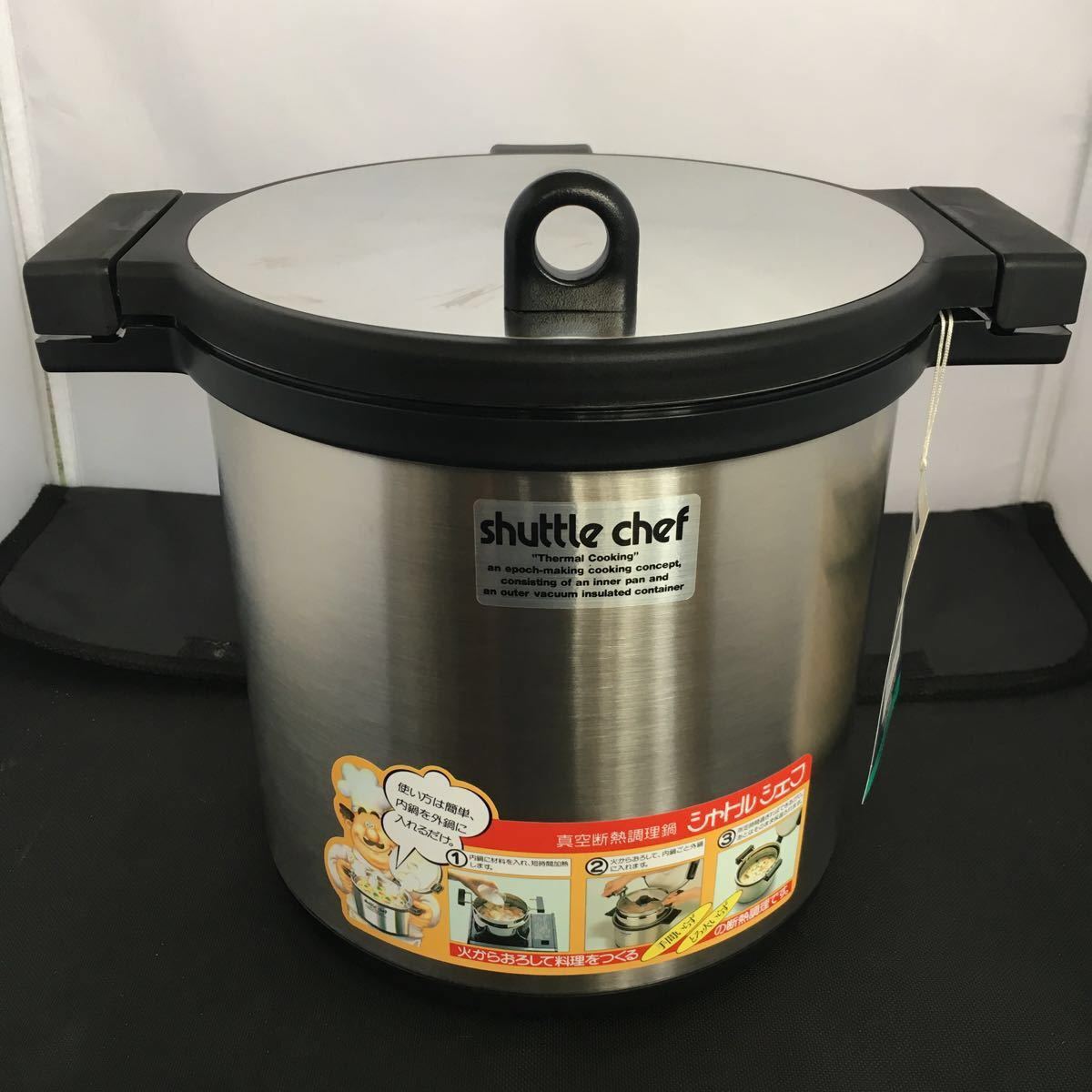 THERMOS 日本酸素 真空断熱調理鍋 シャトルシェフ KPA-4500 4.5L