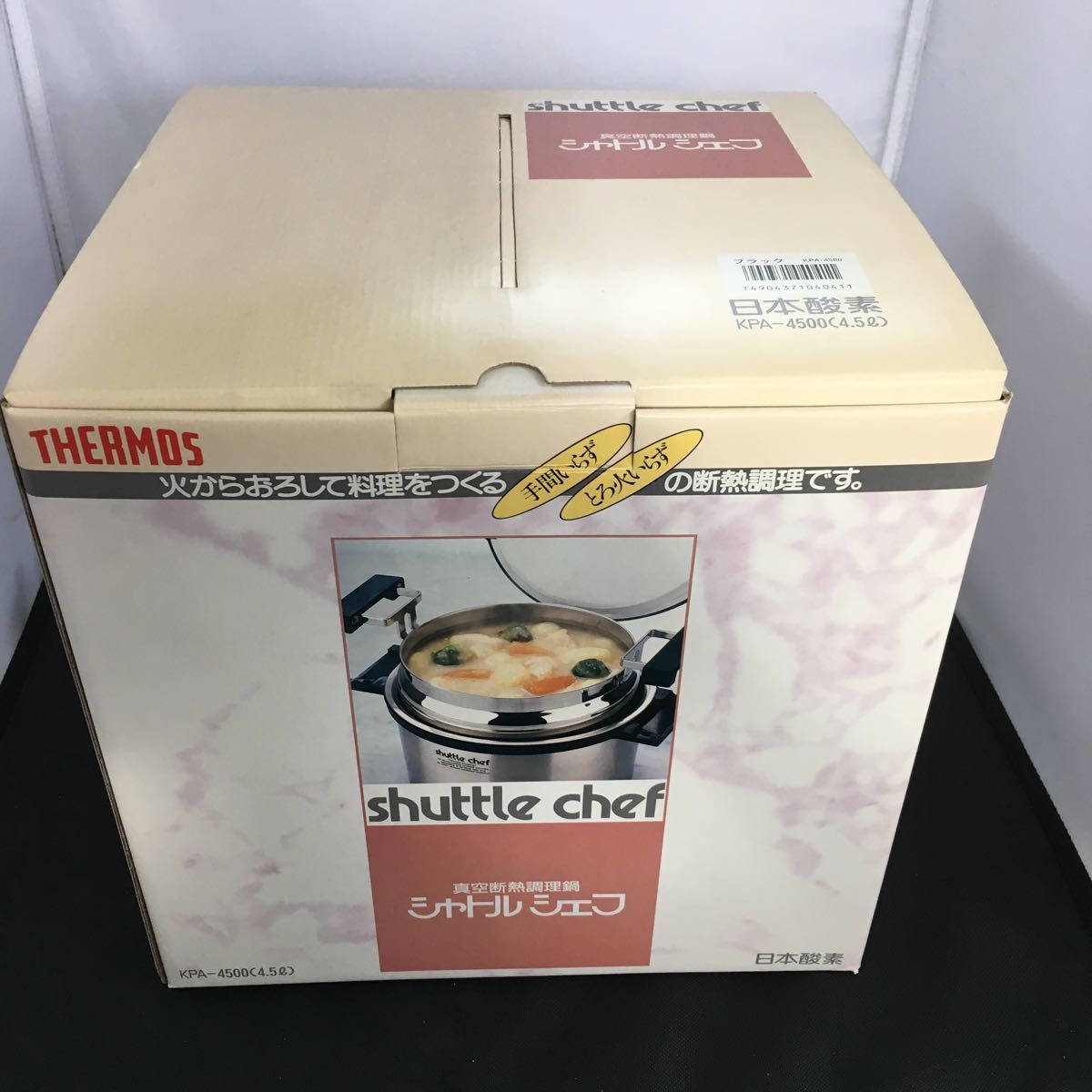 THERMOS 日本酸素 真空断熱調理鍋 シャトルシェフ KPA-4500 4.5L