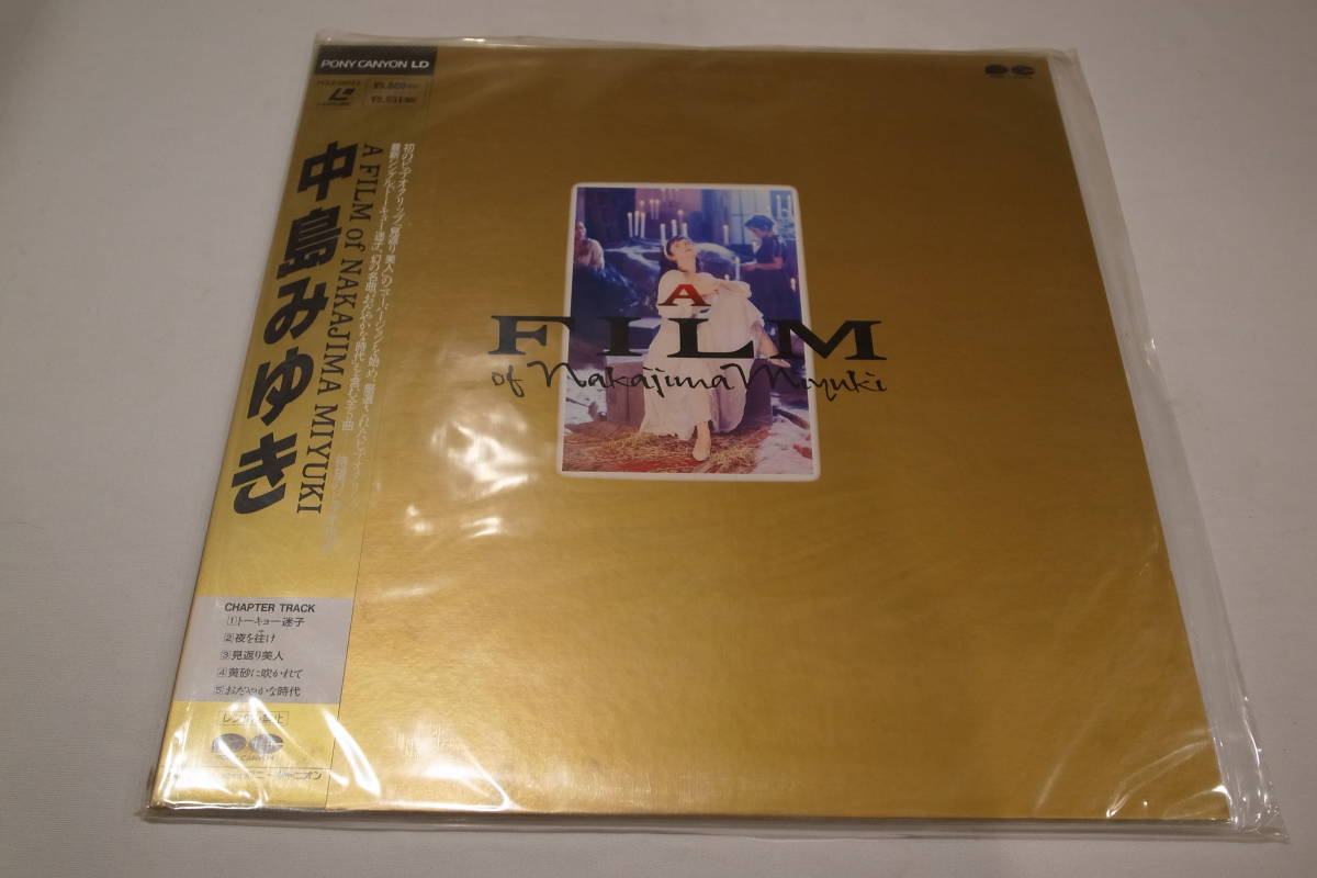 中島みゆき⁄夜会1990 中島みゆき レーザーディスク LD 夜会 vol.1(1990