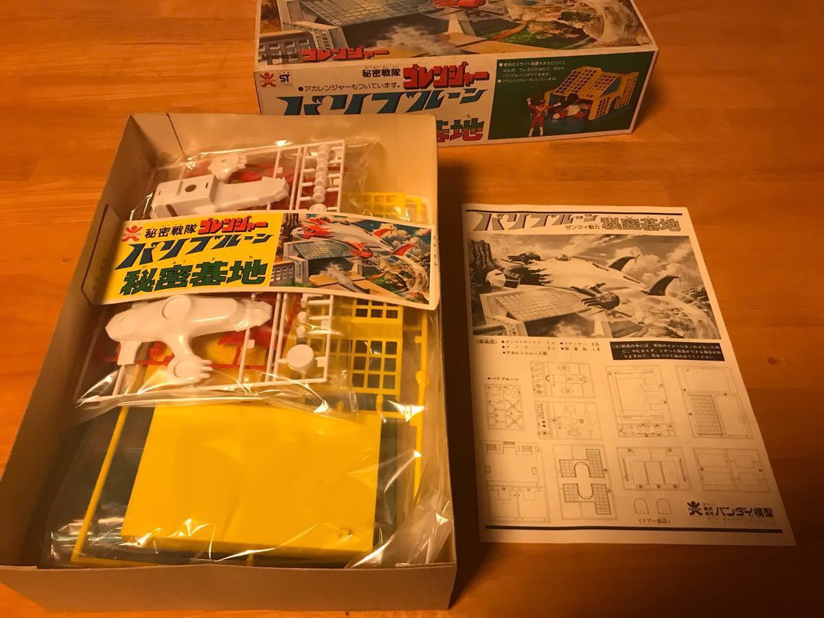 当時物 秘密戦隊ゴレンジャー バリブルーン 秘密基地 ゼンマイ