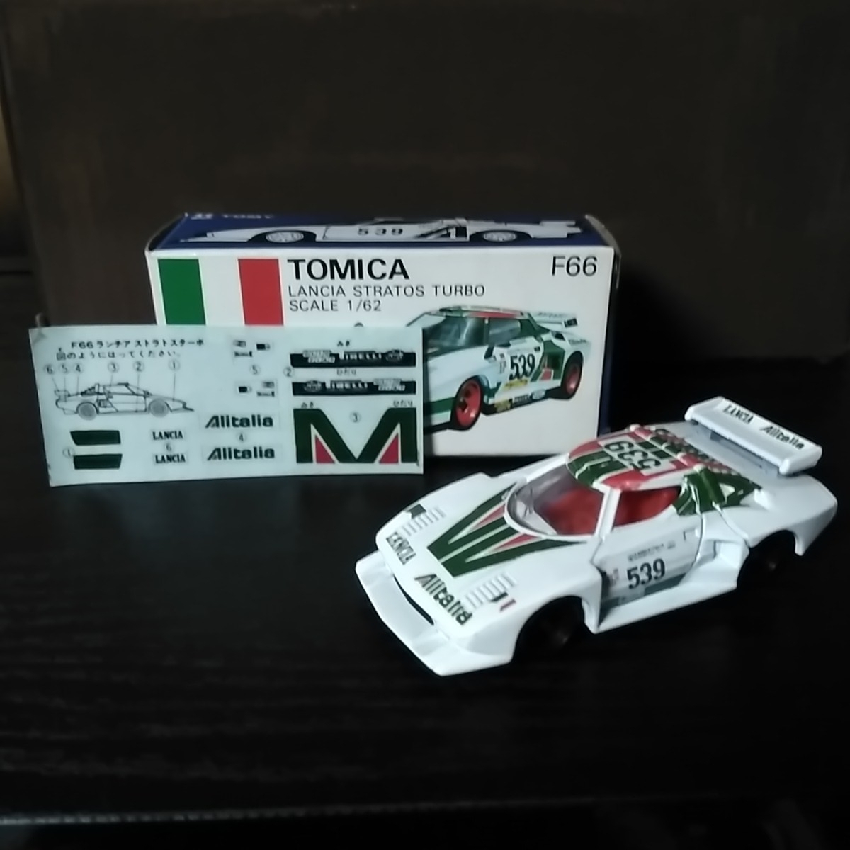  トミカ外国車シリーズランチャストラスターボ(乗用車)｜売買されたオークション情報、yahooの商品情報をアーカイブ公開 - オークファン 乗用車