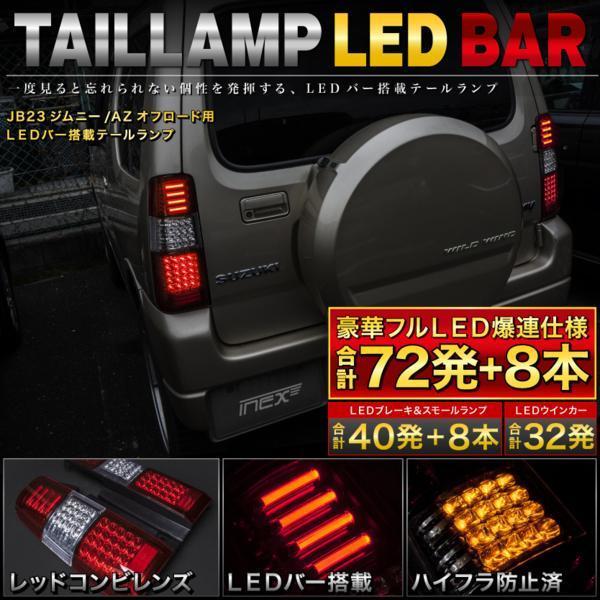 ショウワガレージ jb23 テールランプ led ショウワガレージ LED