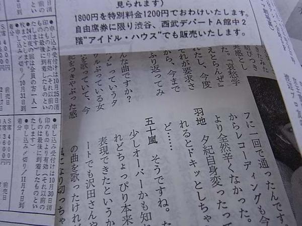 YOUNG ヤング 渡辺プロ会報 1978年12冊セット 沢田研二 キャンディーズ