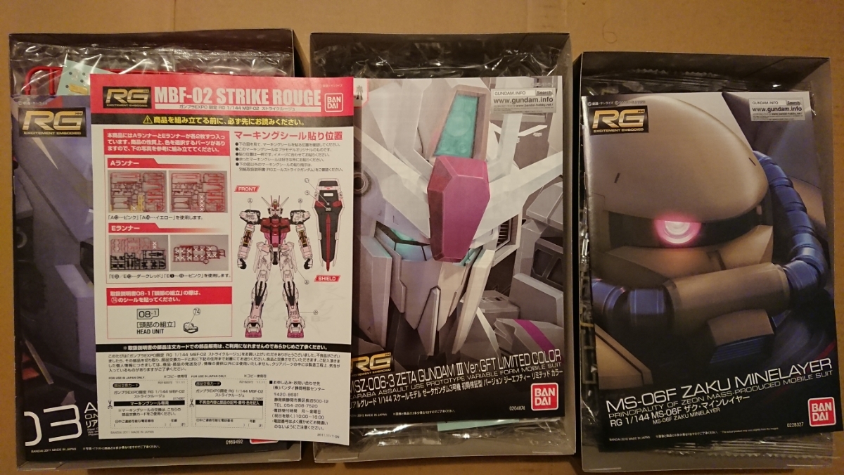 リアルグレード限定ガンプラ ザクマインレイヤー ゼータガンダム3号機 