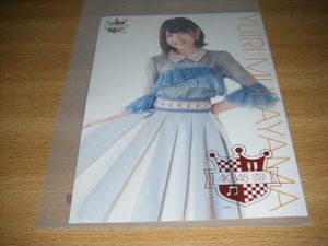 akb48 ポスターのYahoo!オークション(旧ヤフオク!)の相場・価格を見る