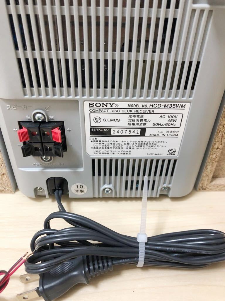 美品/SONY/ステレオコンポ/HCD-M35WM/USB/CD/MD/LP/カセットコンポ