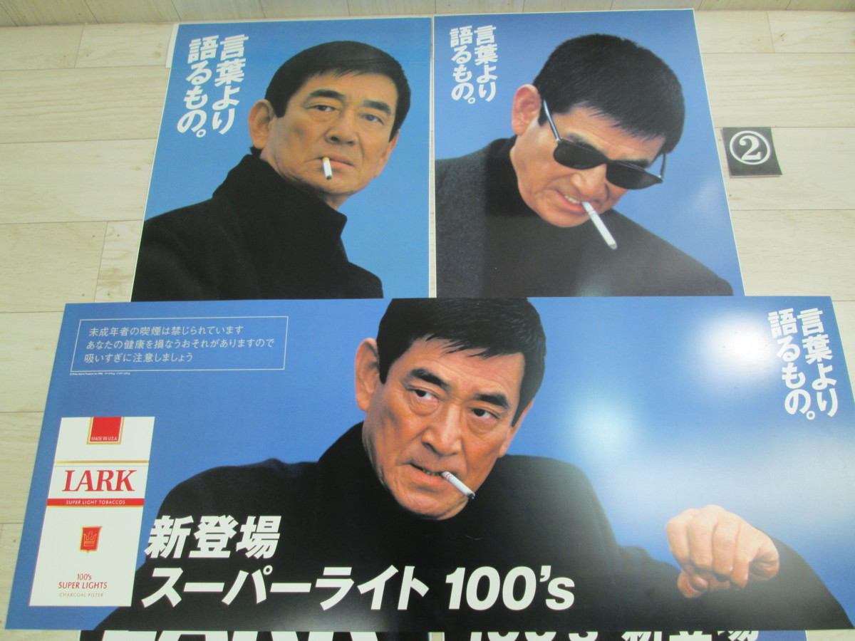 ☆【未使用】高倉健 ラーク 販促ポスター・特大ステッカーセット②