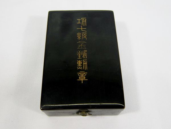 13） 功七級金鵄勲章 日本軍 ケース付 功七級金鵄勲章 【公式通販】