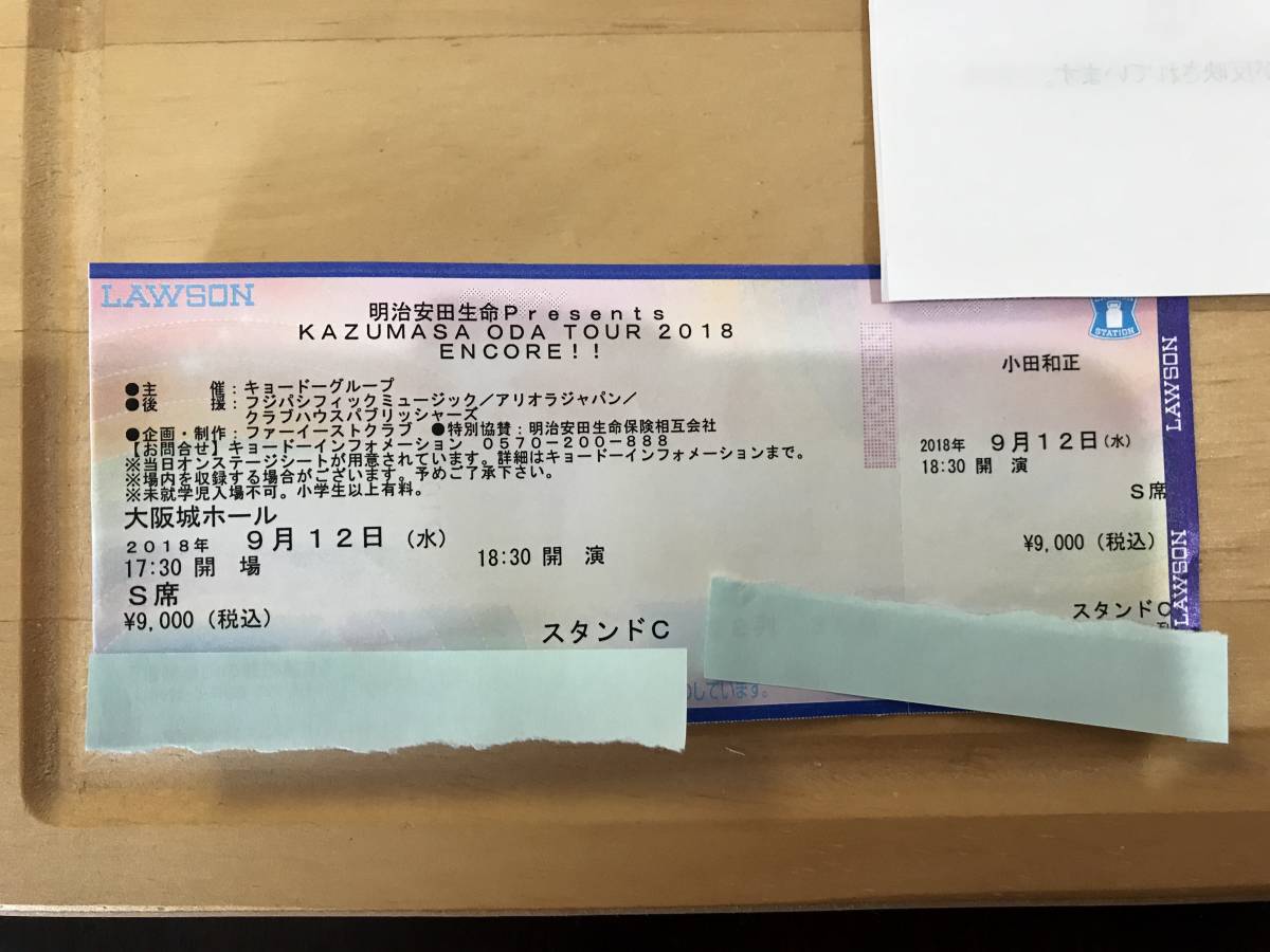 小田和正 9/12(水) 大阪城ホール S席 1枚 スタンドC