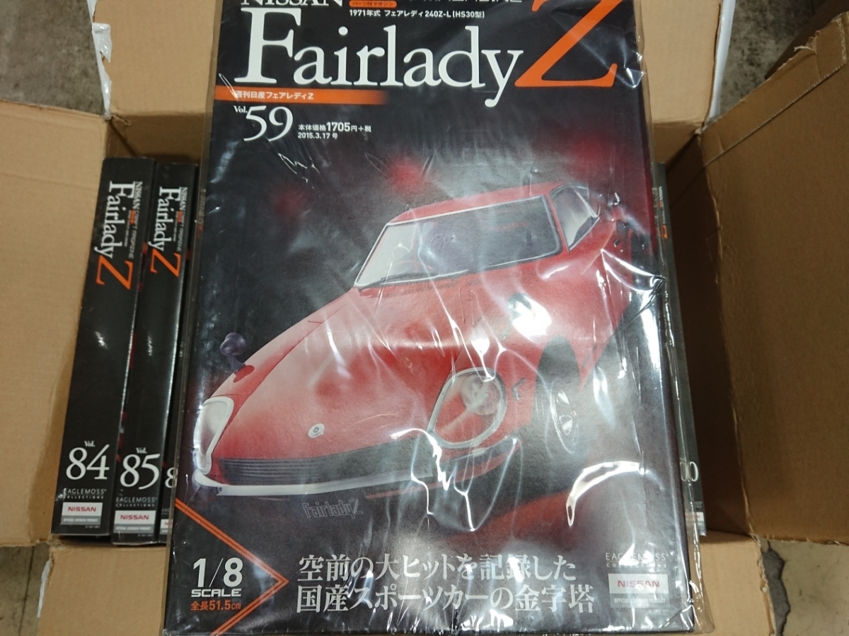 未組立・超貴重イーグルモス製 1⁄8ミニカー 週刊 日産 フェアレディZ