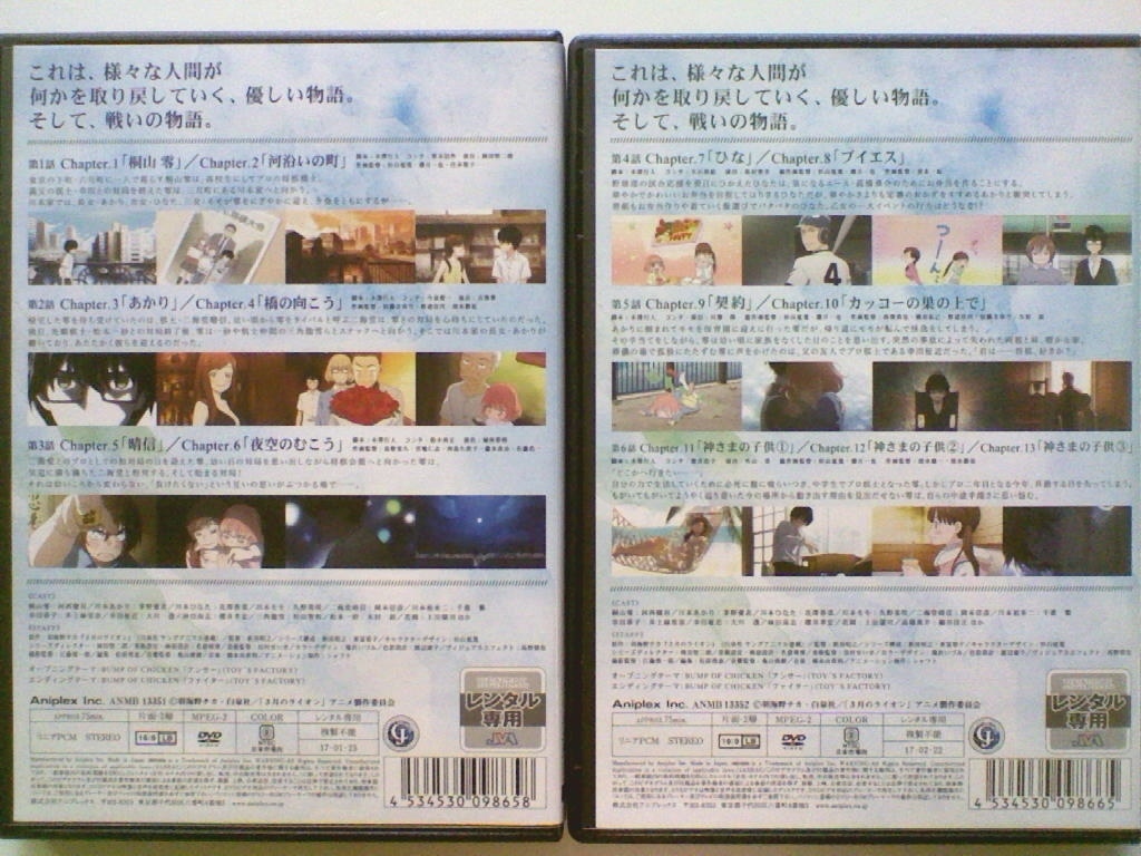 中古DVD 新品ケース交換 3月のライオン 河西健吾 全8巻】 【公式通販】