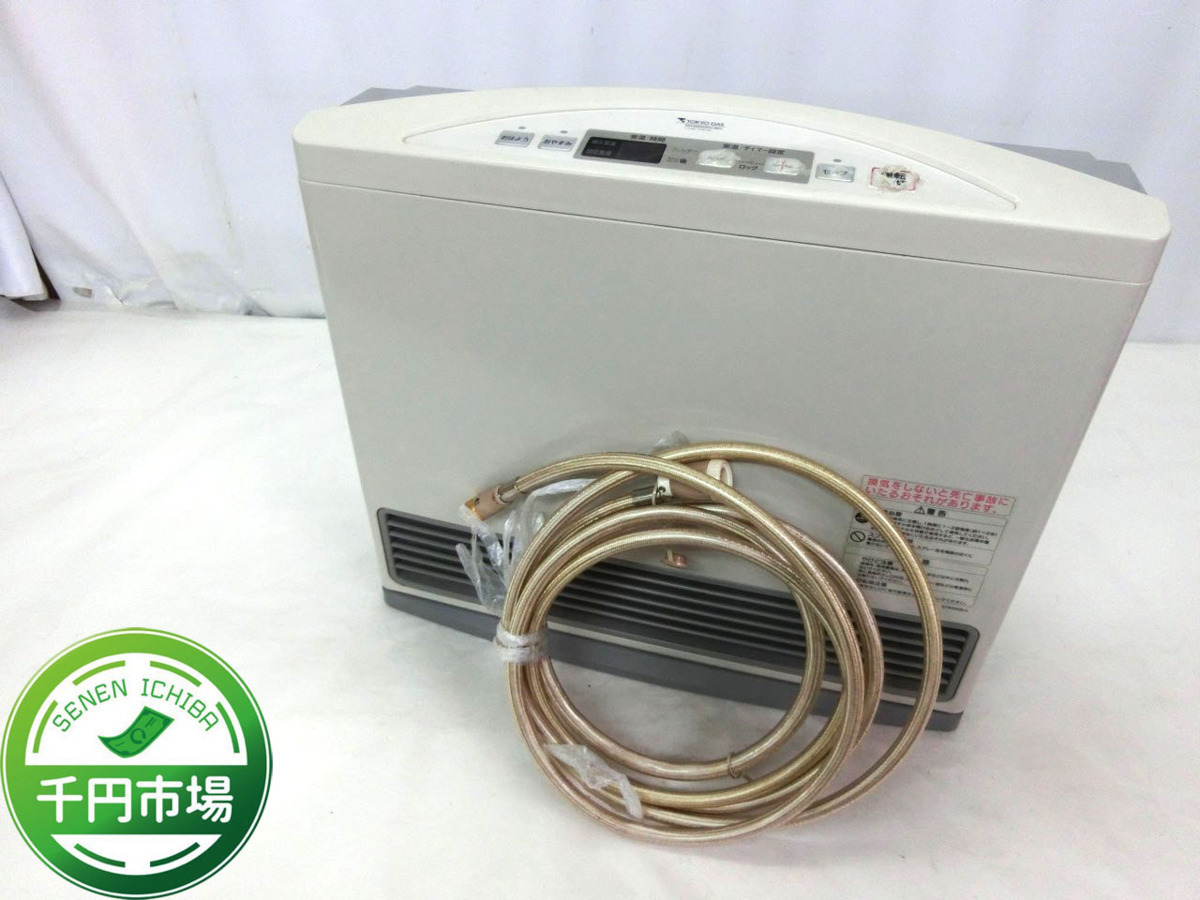 東京ガス TOKYOGAS ガスファンヒーターNR-B950FH-WH コード付 ガス