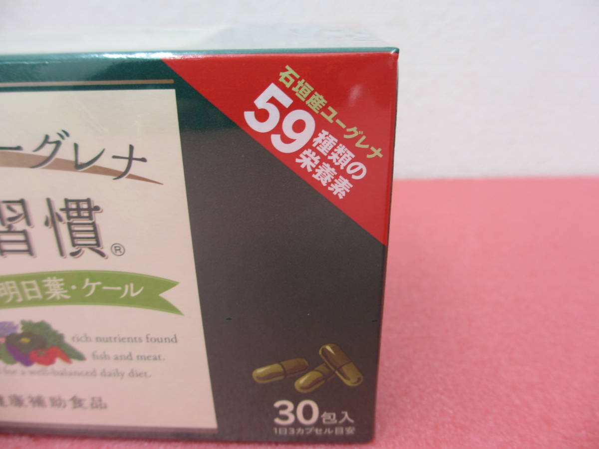 健康用品 タケダ薬品 緑の習慣 30包×4箱