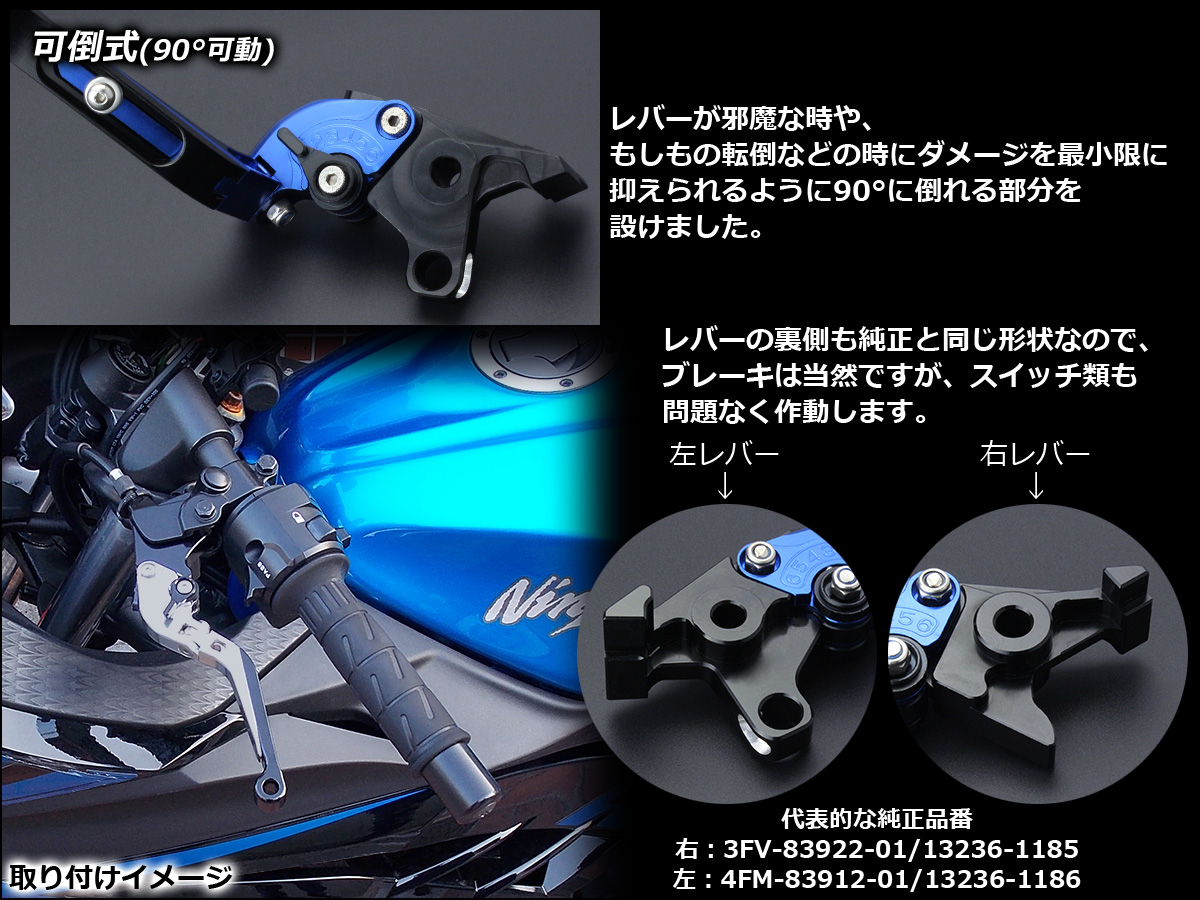 ZRX1200/DAEG ゼファー1100 GPZ900R/750R他 可倒&角度&伸縮 調整機能付