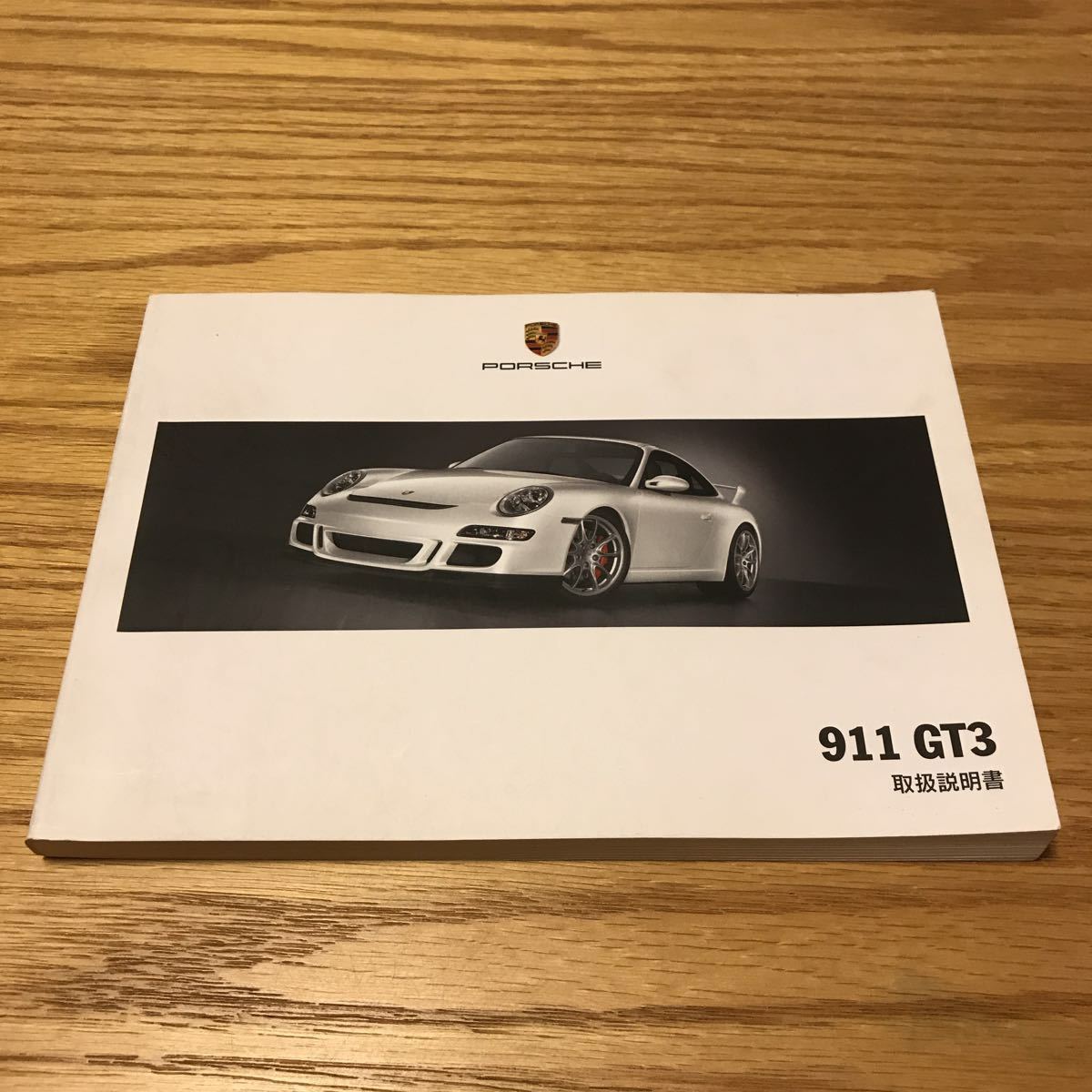 ポルシェ997GT3前期取扱説明書 ポルシェ ⁄ CARZY 後期モデル GT3（997 