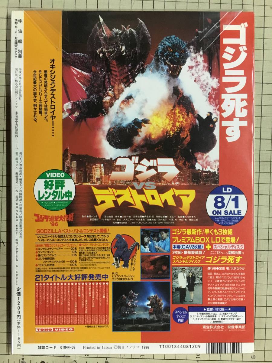 宇宙船別冊 怪獣・ヒーローお宝鑑定カタログ | TSUM1947.BY