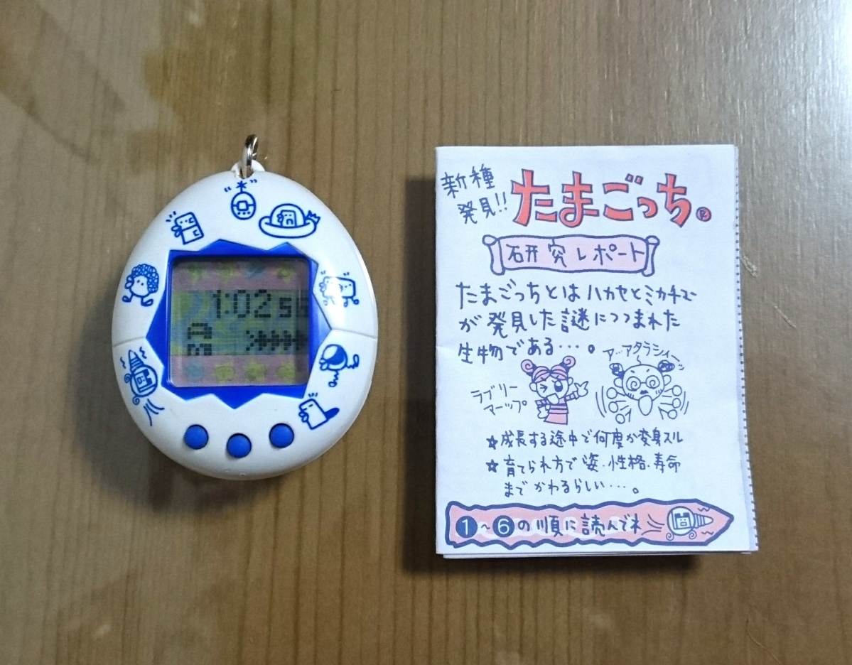 希少レア 当時もの たまごっち であい発見！！ あるこっち 訳あり 