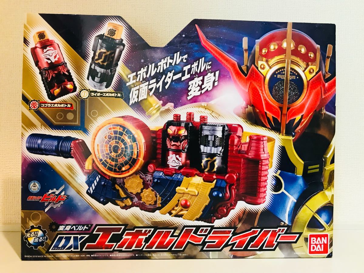 仮面ライダービルド DXエボルドライバー DXラビット&ドラゴン 