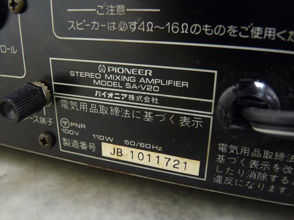 動作OK!! PIONEER/パイオニア☆業務用カラオケミキシングアンプ☆SA