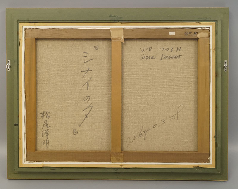 富士山絵画 油絵 風景画 縁起画 赤富士 F6G NO.181 お得な即決価格と