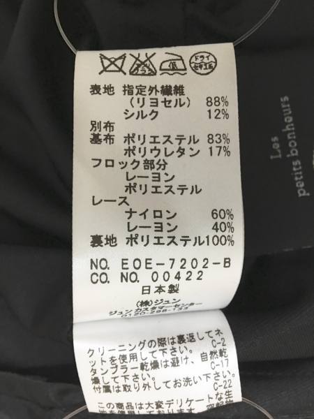 【人気セール，豊富な】 メゾン ド リーファー Maison de Reefur ワンピース サイズ38 M 黒 レディース les petits bonheurs 美品
