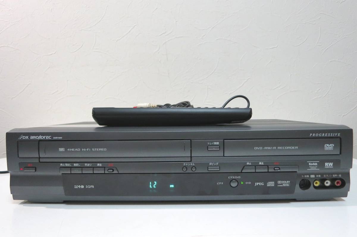 DXアンテナ地デジチューナー搭載 VHSビデオ一体型DVDレコーダー