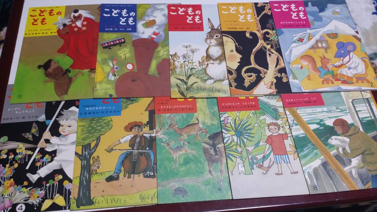 かがくのとも復刻版創刊号〜50号福音館書店 絵本 こども かがくのとも復刻版創刊号〜50号福音館書店 絵本 こども