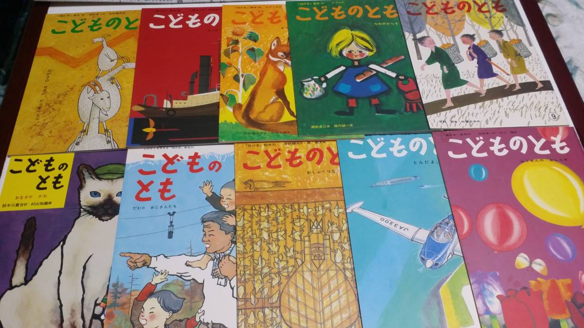 かがくのとも復刻版創刊号〜50号福音館書店 絵本 こども かがくのとも復刻版創刊号〜50号福音館書店 絵本 こども