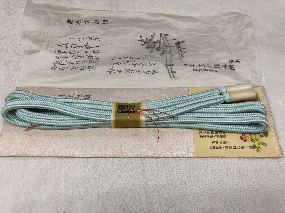 ◆◇無形文化財 有職組紐 道明 若緑色 帯締め　正絹　未使用◇◆