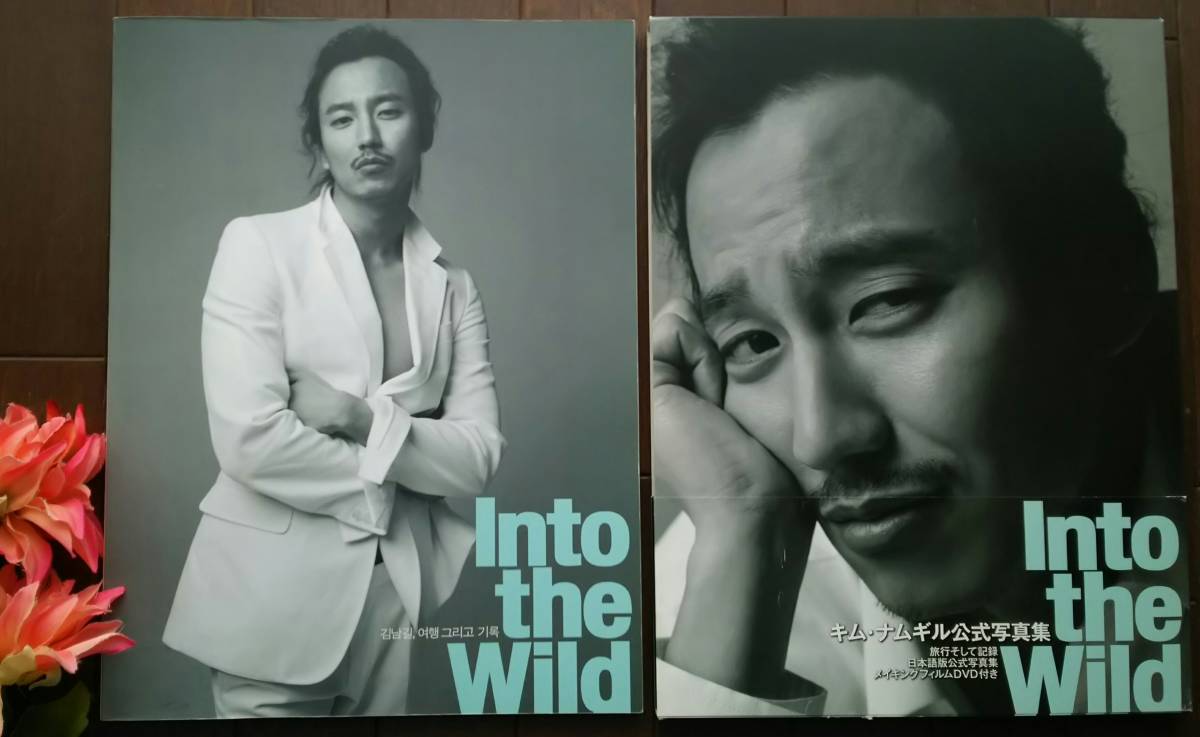 the 即決☆絶版 重版未定☆帯付き写真集キム・ナムギル公式『Into Wild 