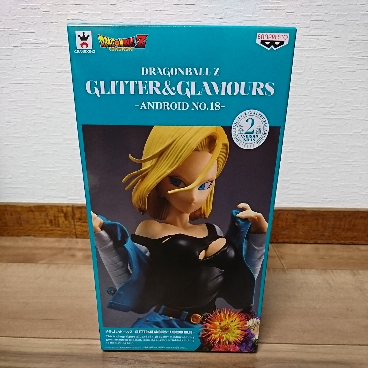 ドラゴンボールZ : GLITTER&GLAMOURS GLITTER＆GLAMOURS 人造人間 