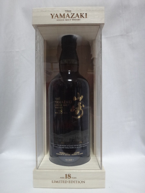 サントリー山崎18年 LIMITED EDITION 43% 700ml (木製化粧箱付＋説明