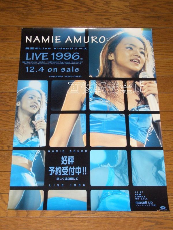 T 1801 ポスター 安室奈美恵／LIVE 1996. LIVE video 発売告知