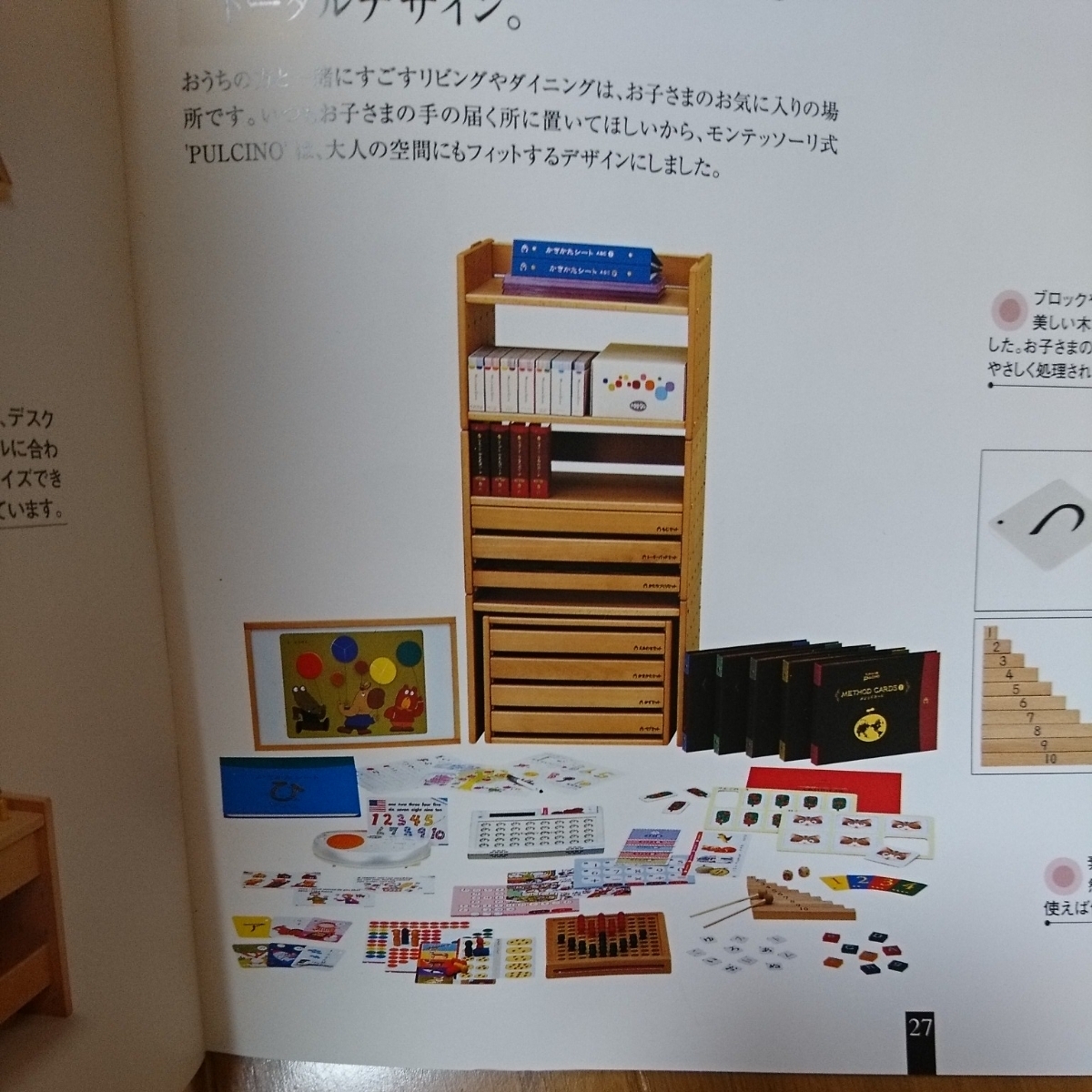 中央出版 プルチノ ジーニアス モンテッソーリ式 マルチリンガルセット