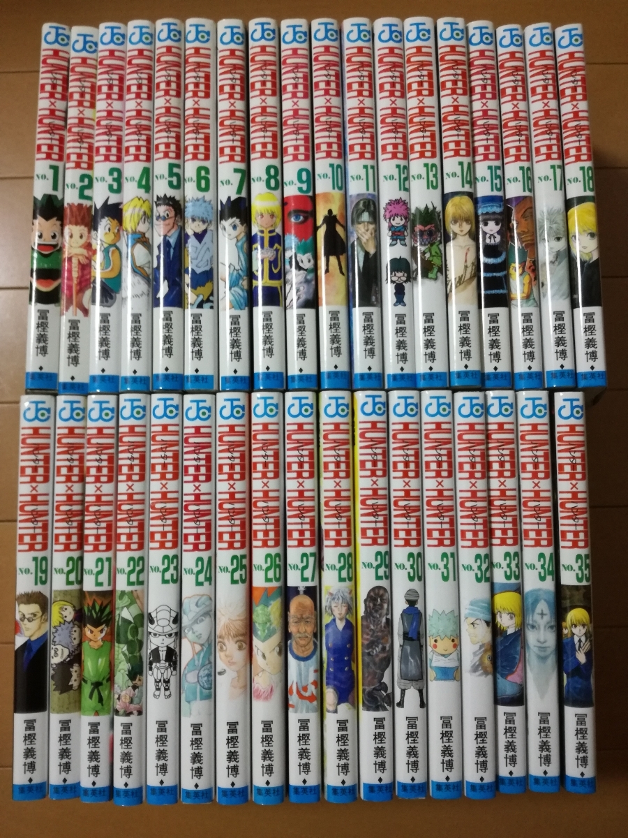 HUNTER×HUNTER ハンターハンター 全巻セット 1巻～35巻 冨樫義博