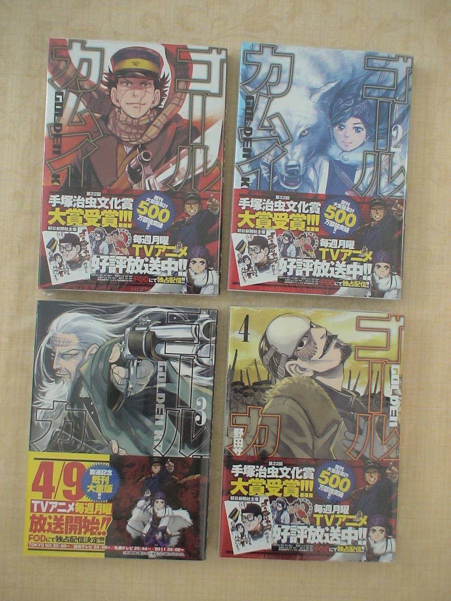 新品 【ゴールデンカムイ】1～14巻 全巻セット 野田サトル 【公式通販】