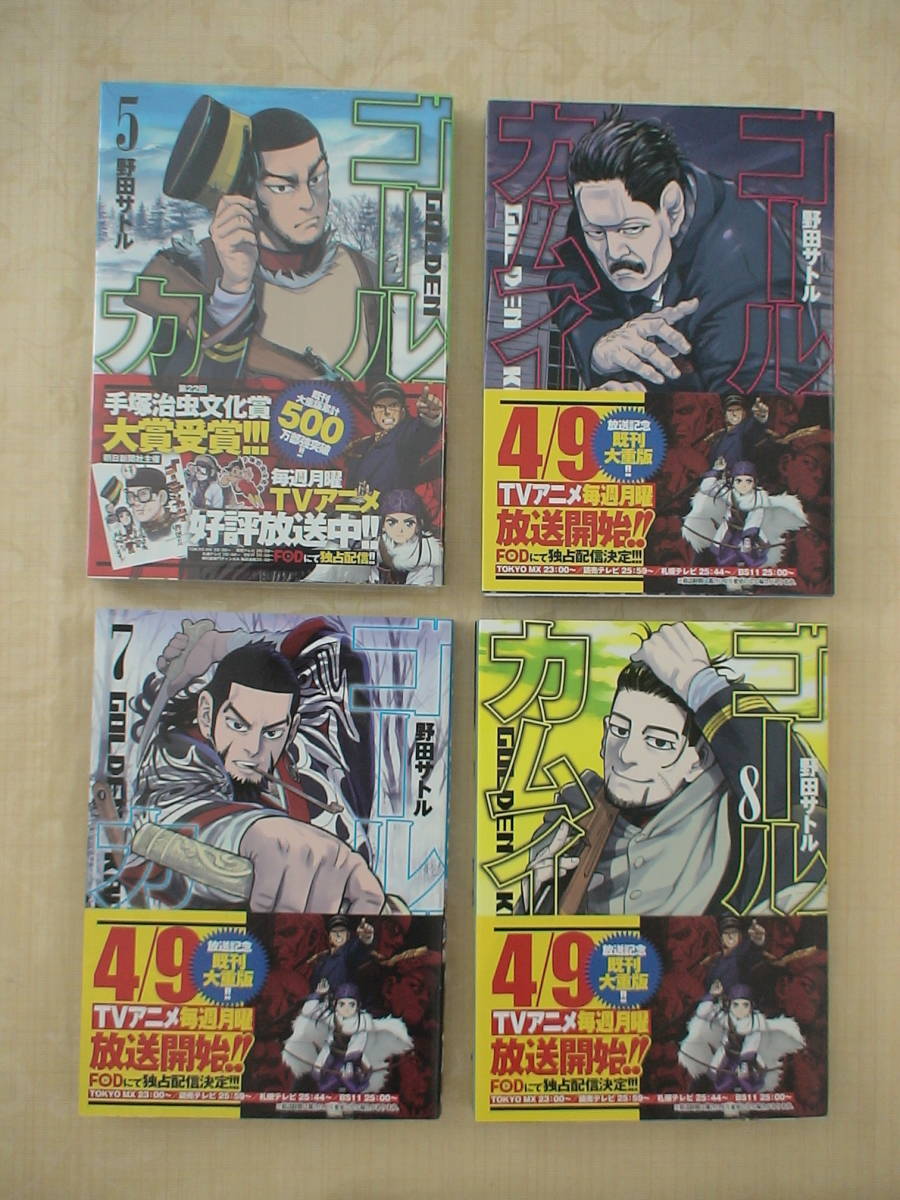 新品 【ゴールデンカムイ】1～14巻 全巻セット 野田サトル 【公式通販】