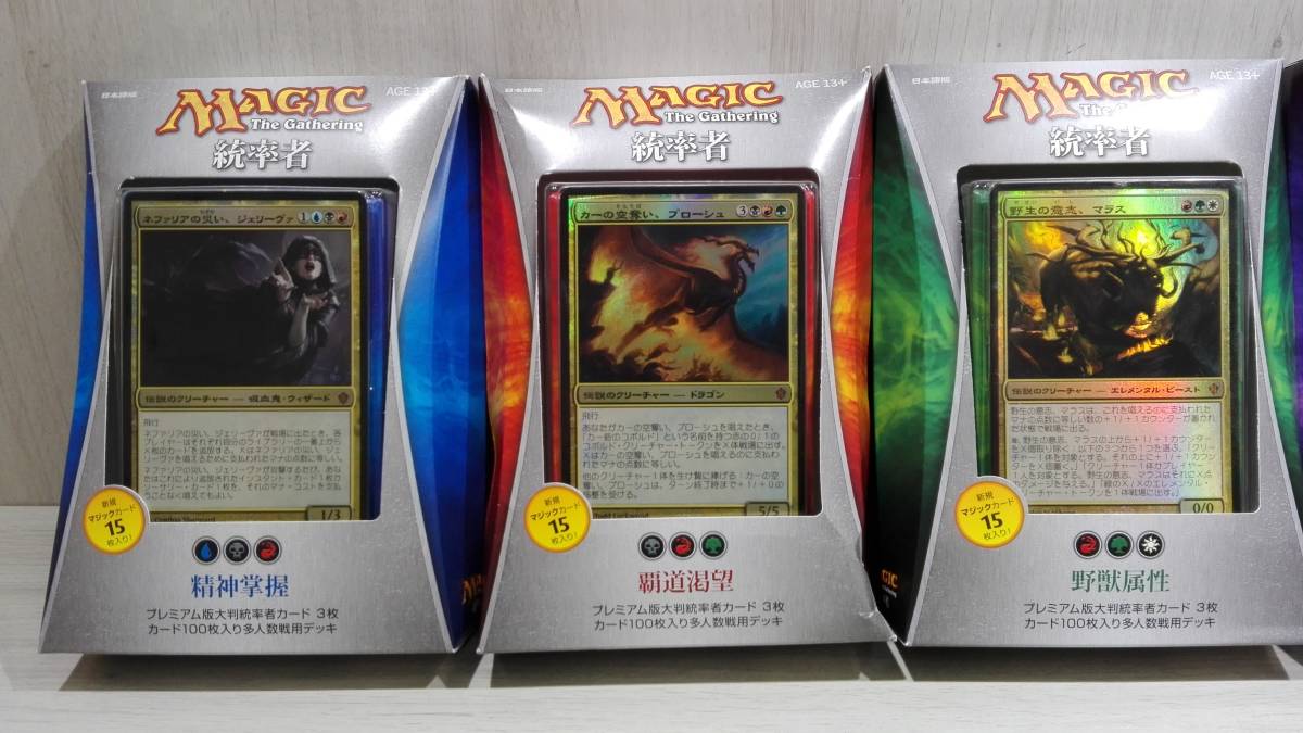 未開封品】 マジックザギャザリング スターターデッキ 5種セット