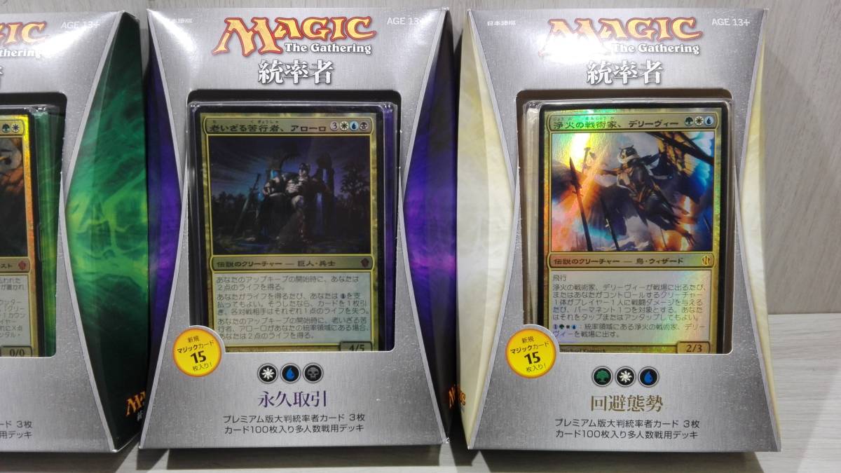 未開封品】 マジックザギャザリング スターターデッキ 5種セット