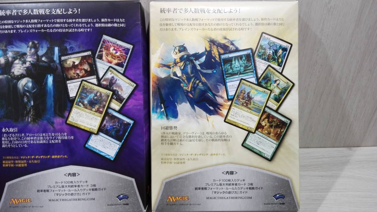 未開封品】 マジックザギャザリング スターターデッキ 5種セット
