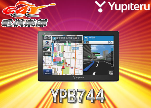 ■YUPITERUユピテルMOGGY YPB744マップルナビPro3(2018年春版)搭載7インチ・ワイド液晶うっかり違反防止ポータブルカーナビ