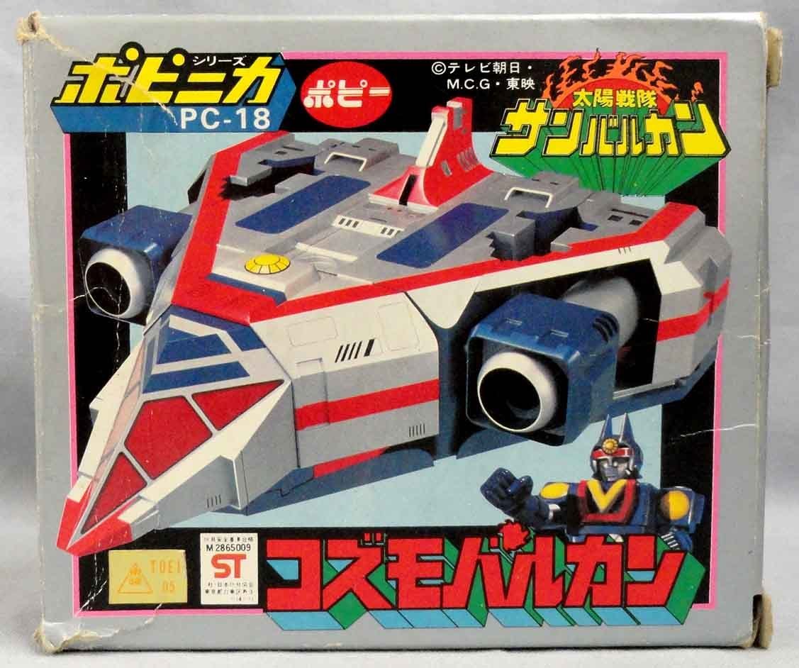 ポピー 太陽戦隊サンバルカン Yahoo!オークション 「ポピー - ジャガー